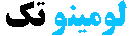 Logo_Footerluminotech.ir